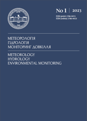 Журнал «Метеорологія. Гідрологія. Моніторинг довкілля»