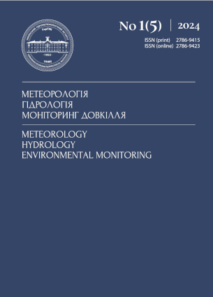 Журнал Метеорологія. Гідрологія. Моніторинг довкілля