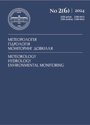 Журнал Метеорологія. Гідрологія. Моніторинг довкілля