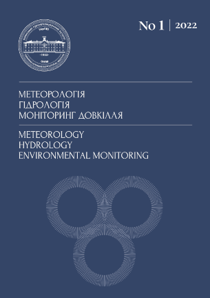 Журнал Метеорологія. Гідрологія. Моніторинг довкілля