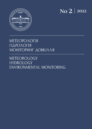 Журнал Метеорологія. Гідрологія. Моніторинг довкілля